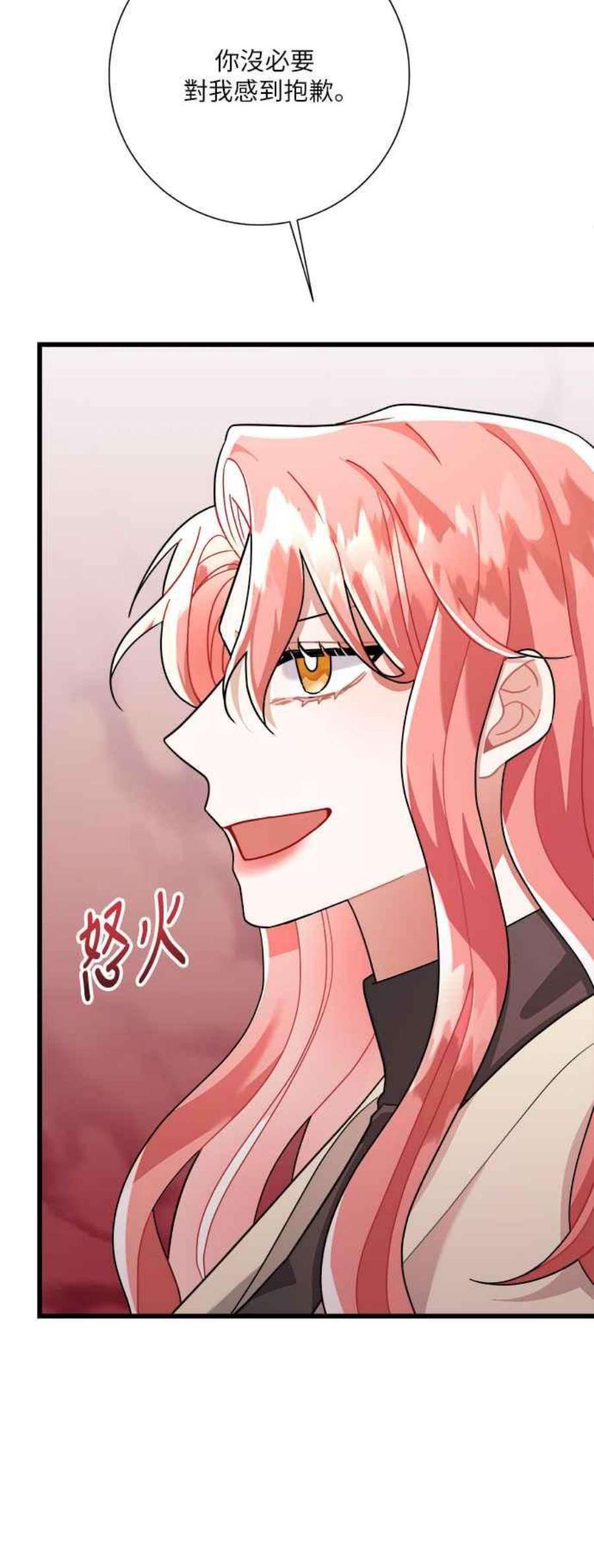 再次见面的诗句漫画,第18话 29图