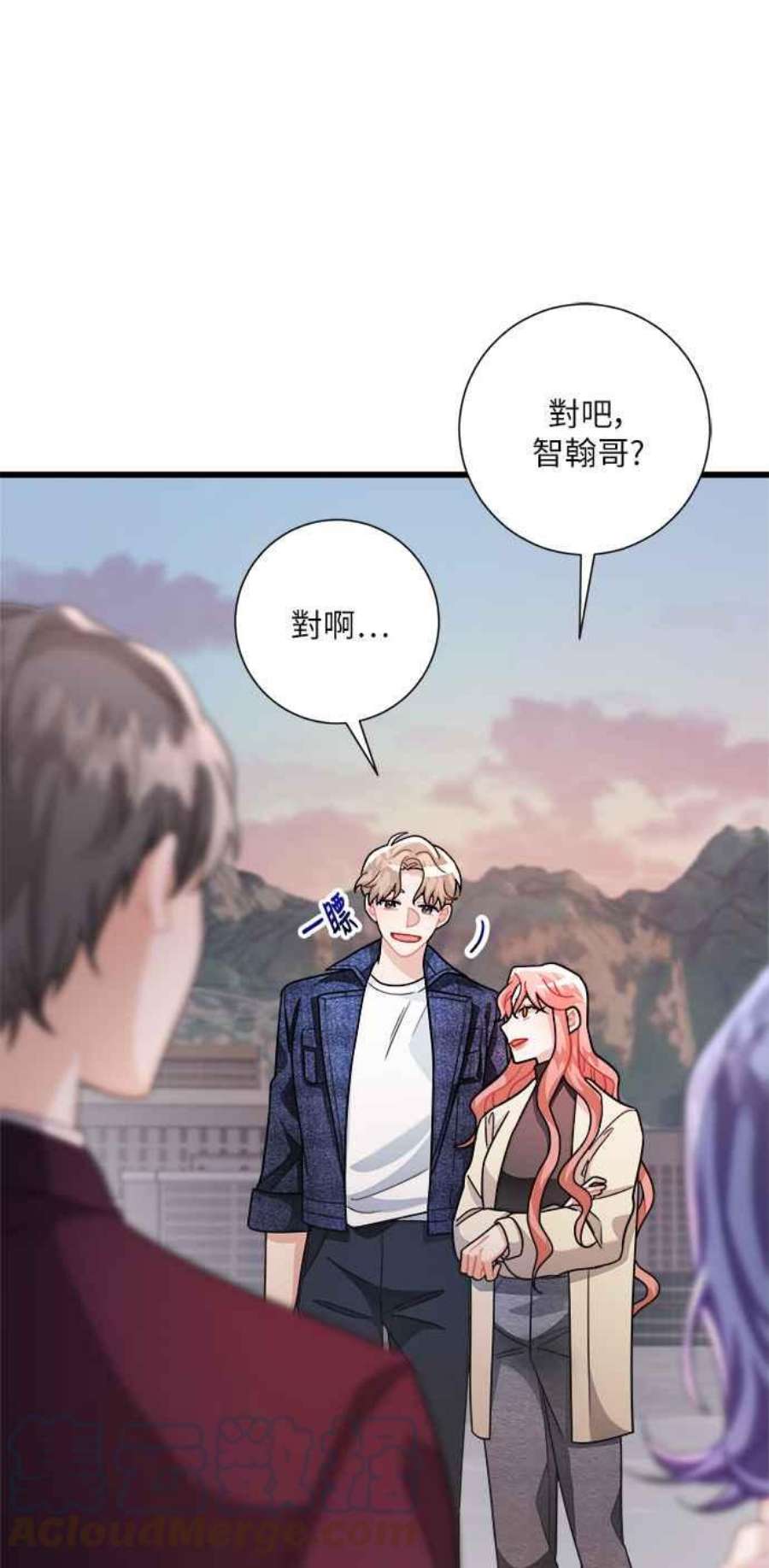 再次见面的诗句漫画,第18话 34图