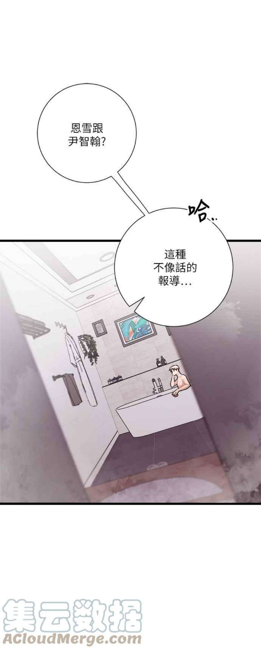 再次见面的场景文案漫画,第19话 13图