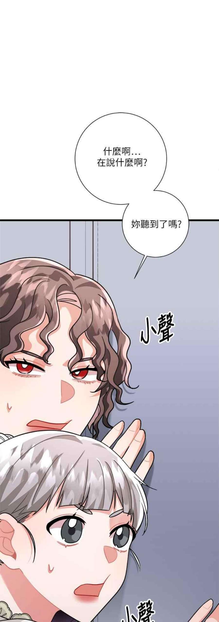 再次见面的前夫漫画,第21话 30图