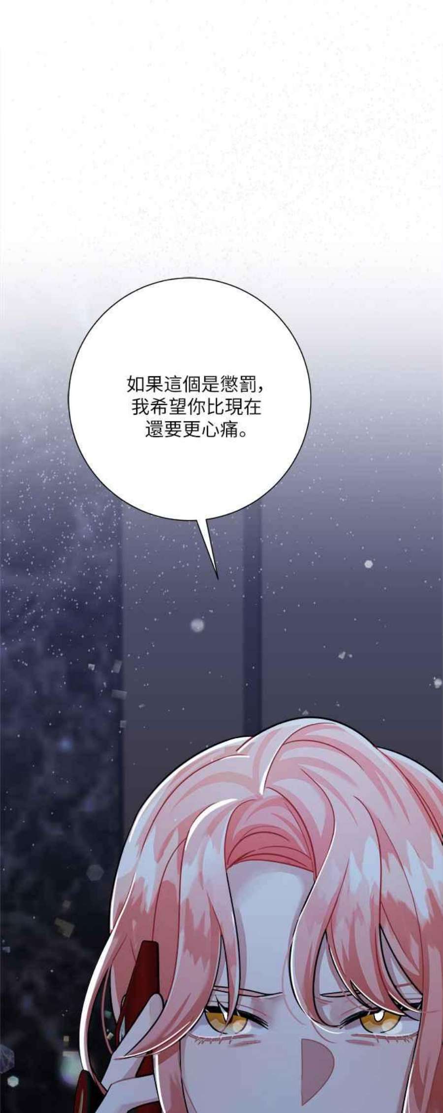 再次见面的前夫漫画,第21话 15图