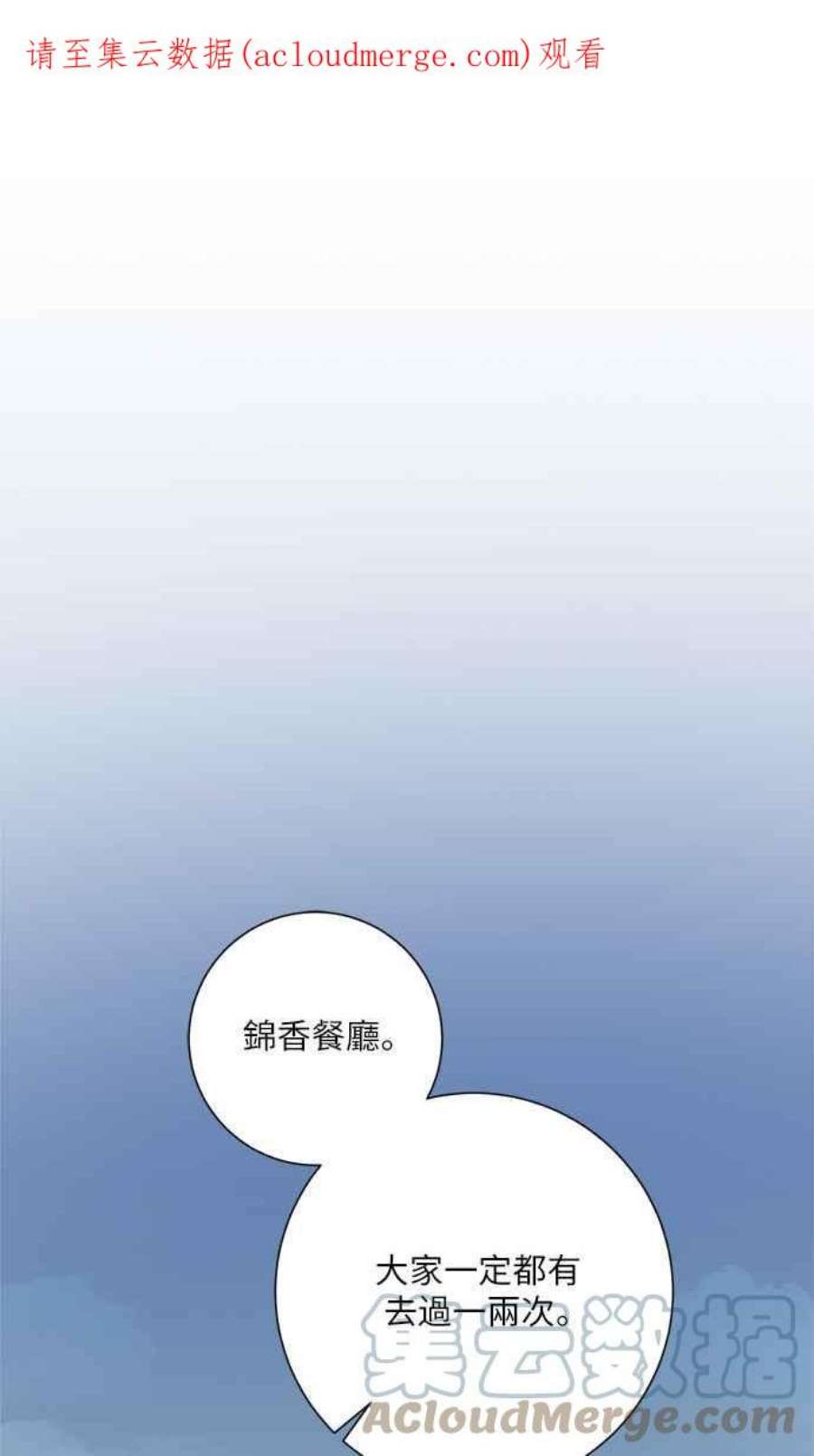 再次见面应该怎么打招呼漫画,第22话 1图