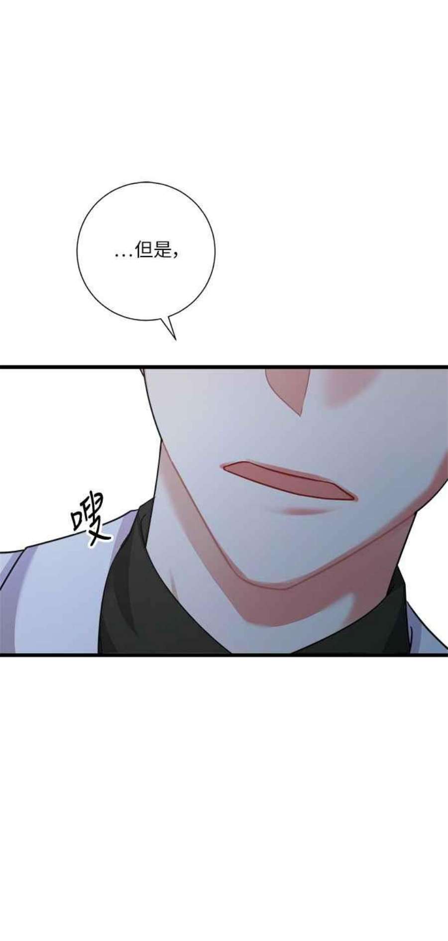 再次见面应该怎么打招呼漫画,第22话 80图