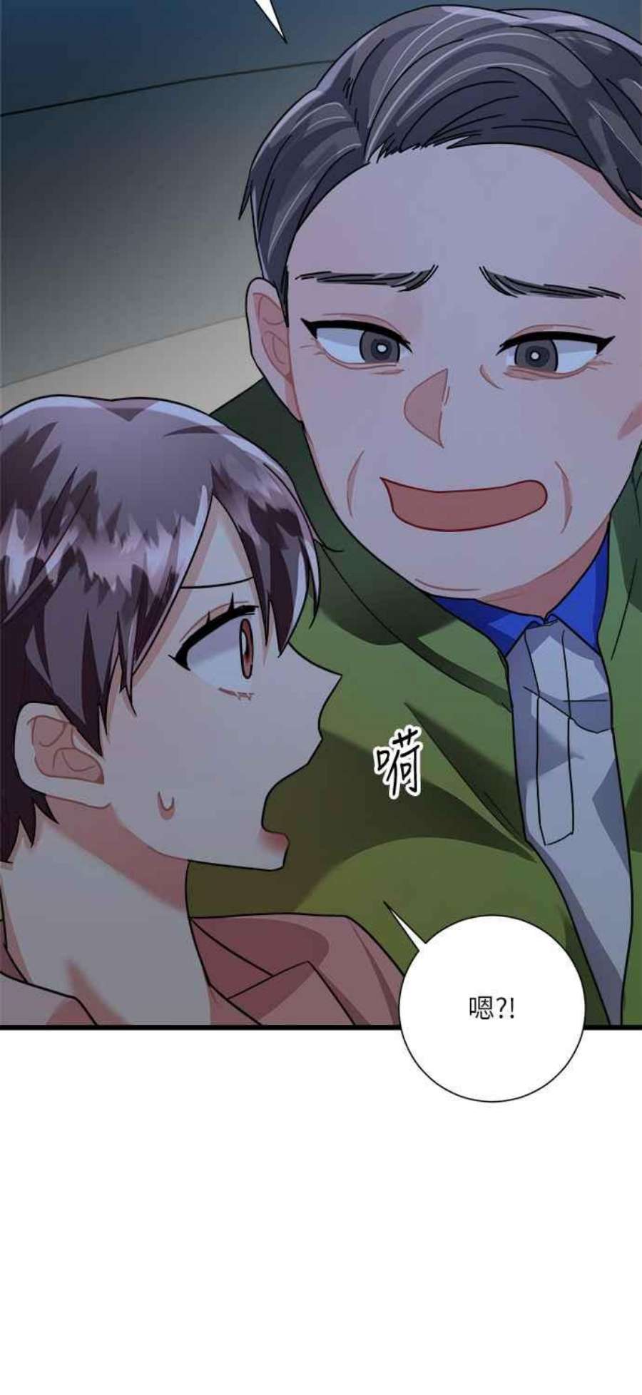 再次见面怎么释怀漫画,第23话 66图