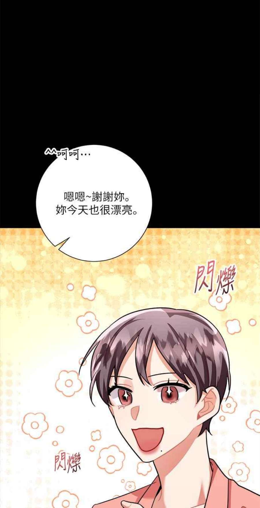 再次见面怎么释怀漫画,第23话 39图