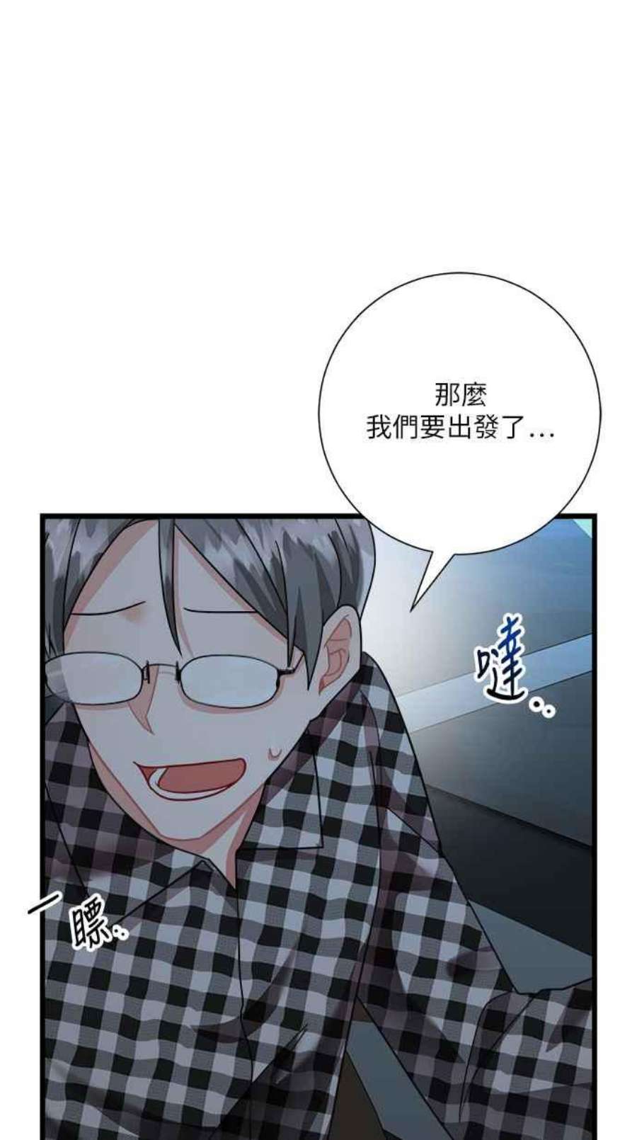 再次见面怎么释怀漫画,第23话 80图