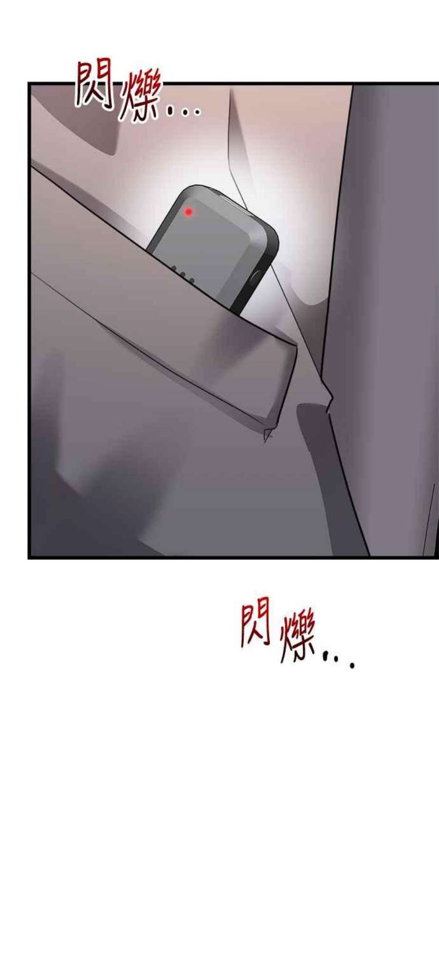 再次见面的前夫漫画,第24话 84图