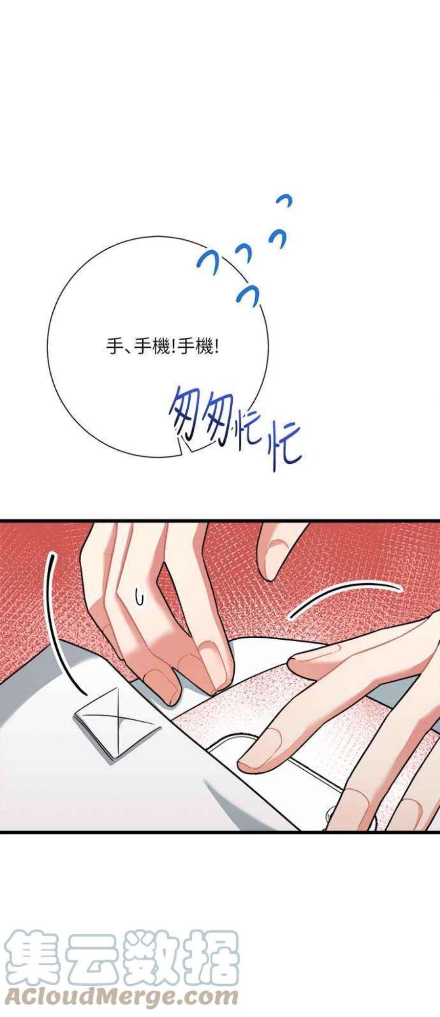 再次见面的前夫漫画,第24话 7图