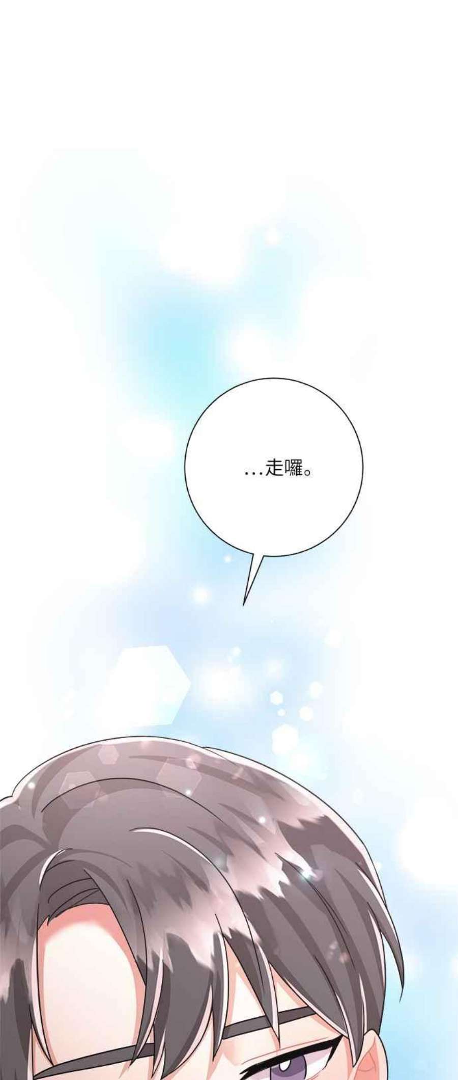 再次见面的前夫漫画,第24话 69图