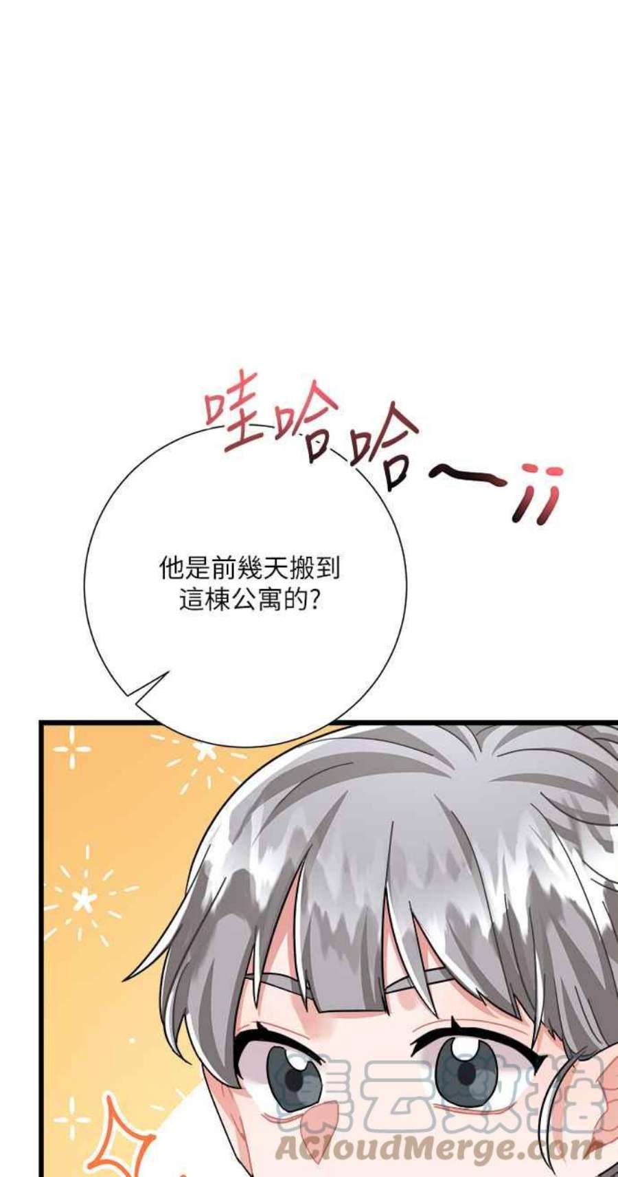 再次见面的前夫漫画,第24话 76图