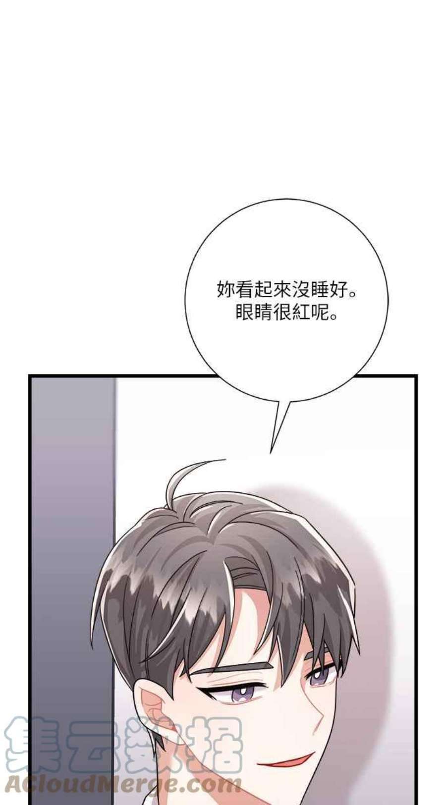 再次见面的前夫漫画,第24话 40图