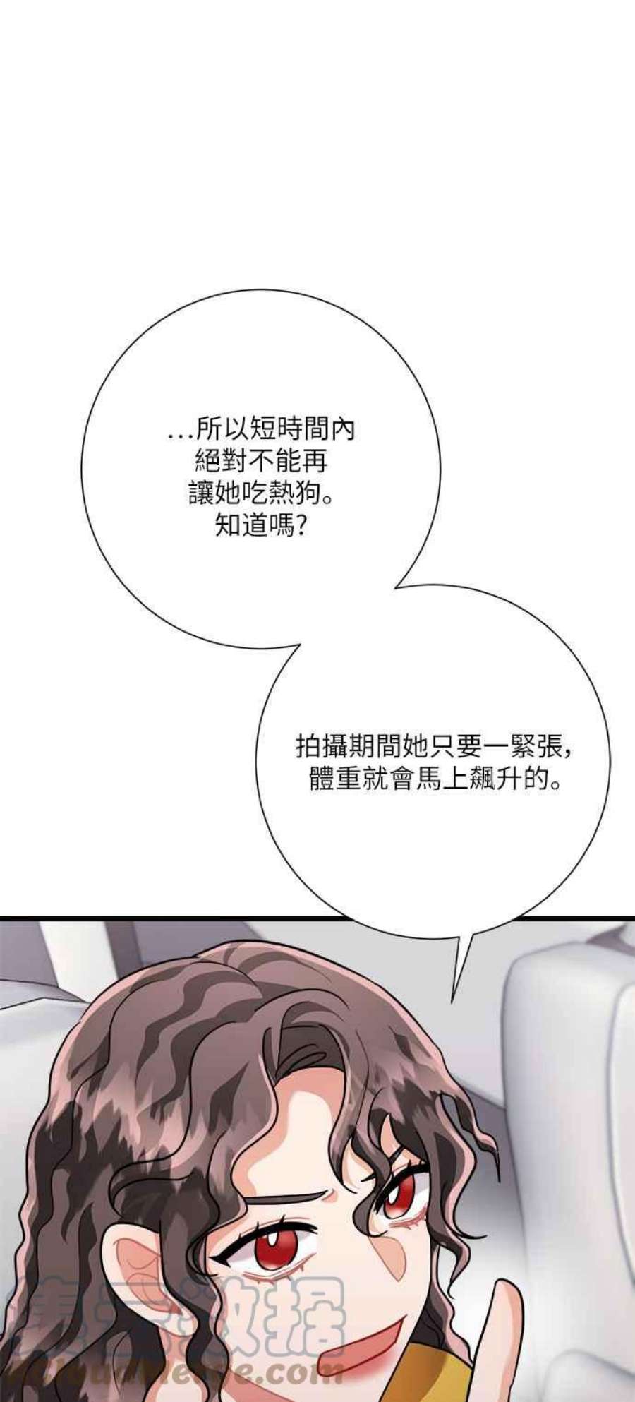 再次见面的前夫漫画,第24话 46图