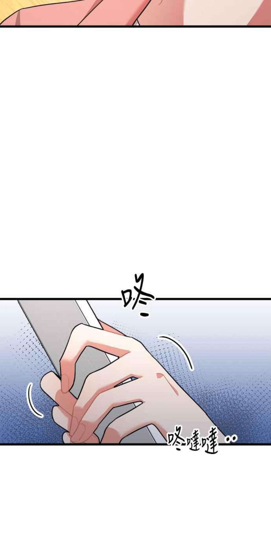 再次见面的前夫漫画,第24话 11图