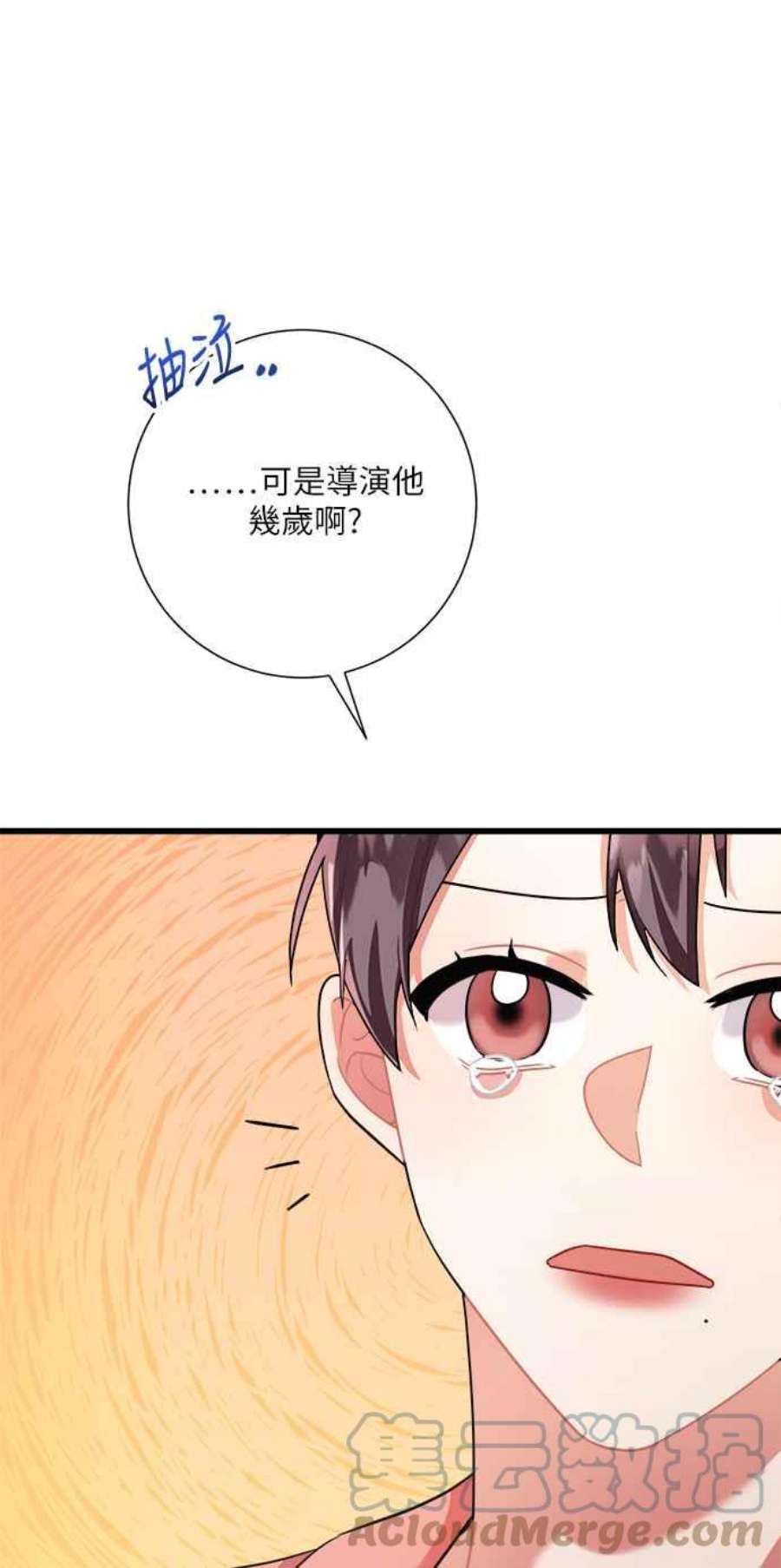 再次见面的前夫漫画,第24话 10图