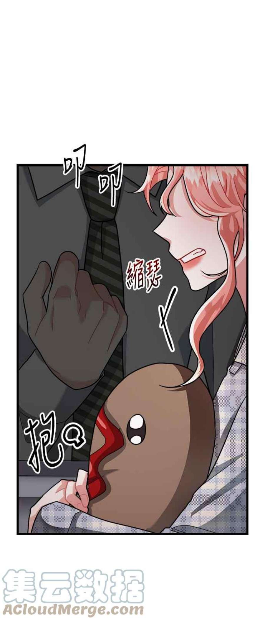 再次见面的前夫漫画,第24话 58图