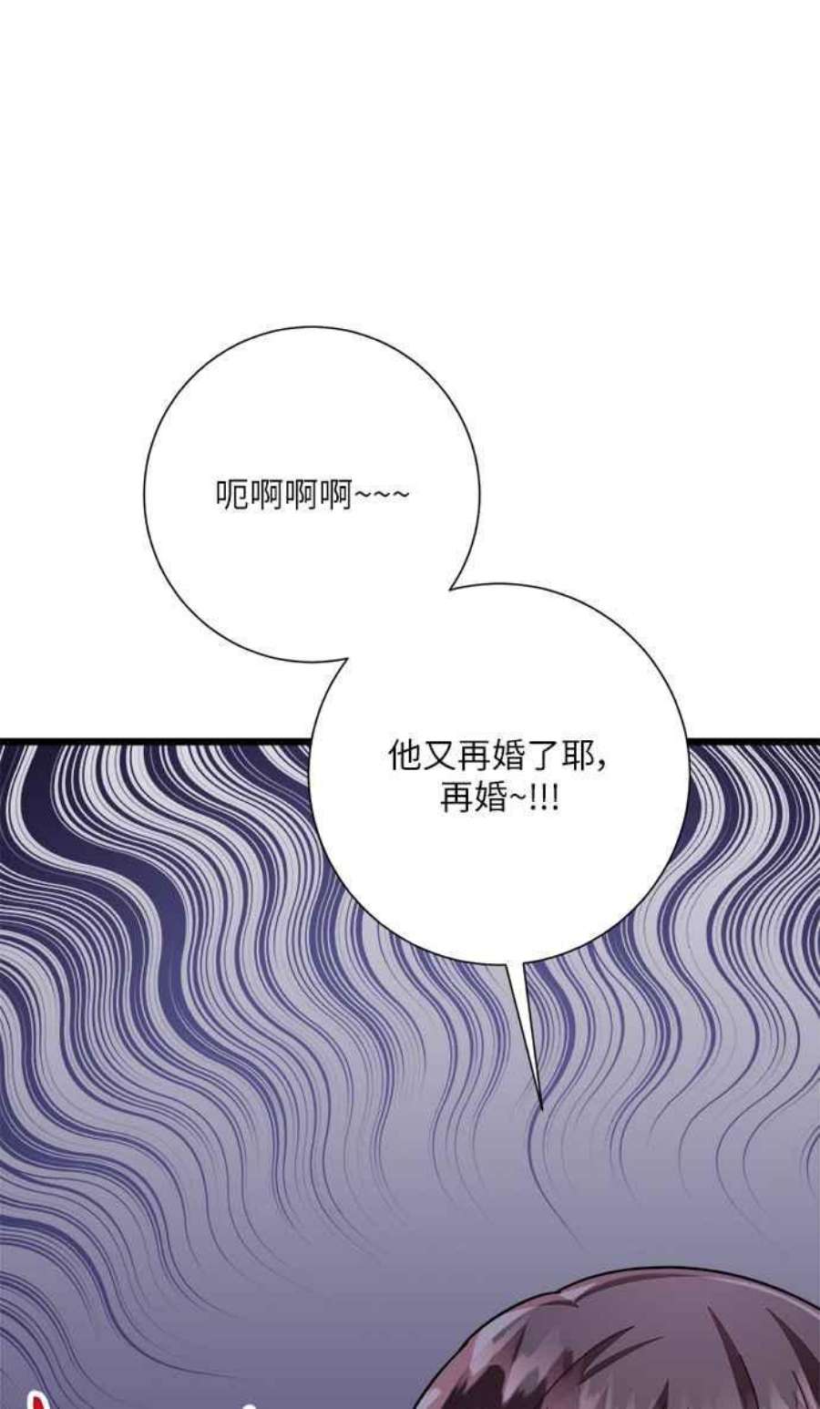 再次见面的前夫漫画,第24话 17图