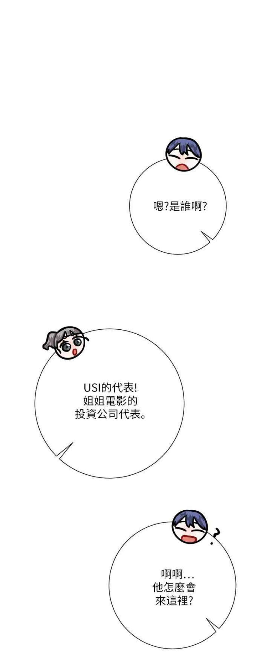 再次见面的前夫漫画,第24话 60图