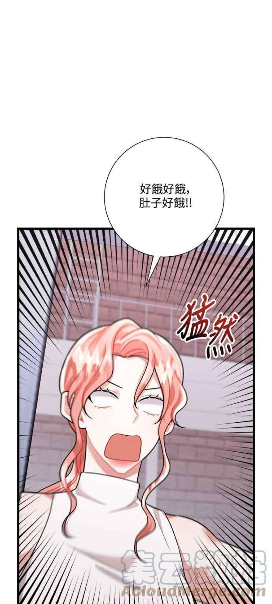 再次见面的前夫漫画,第25话 25图