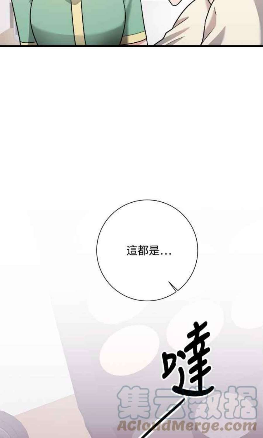 再次见面的前夫漫画,第25话 19图