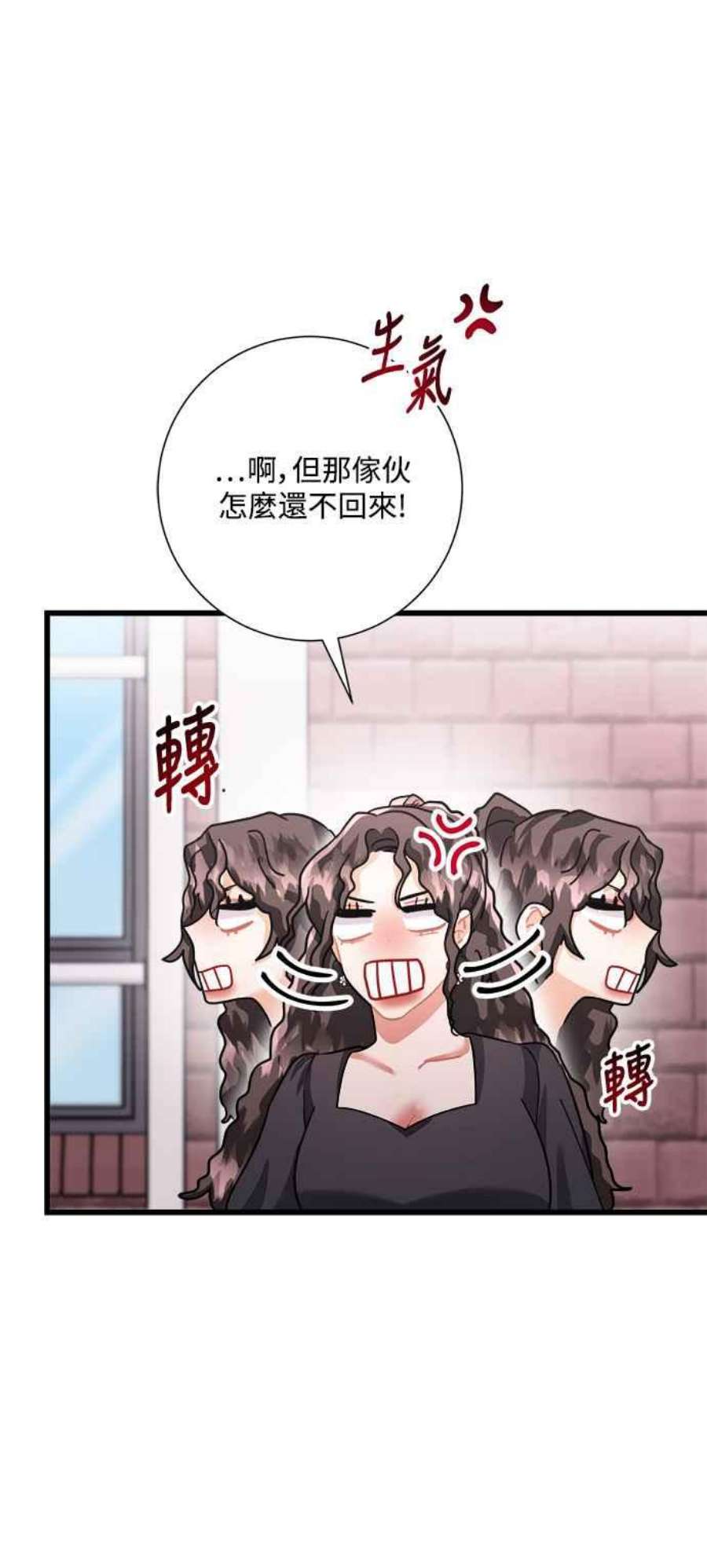 再次见面的前夫漫画,第25话 59图