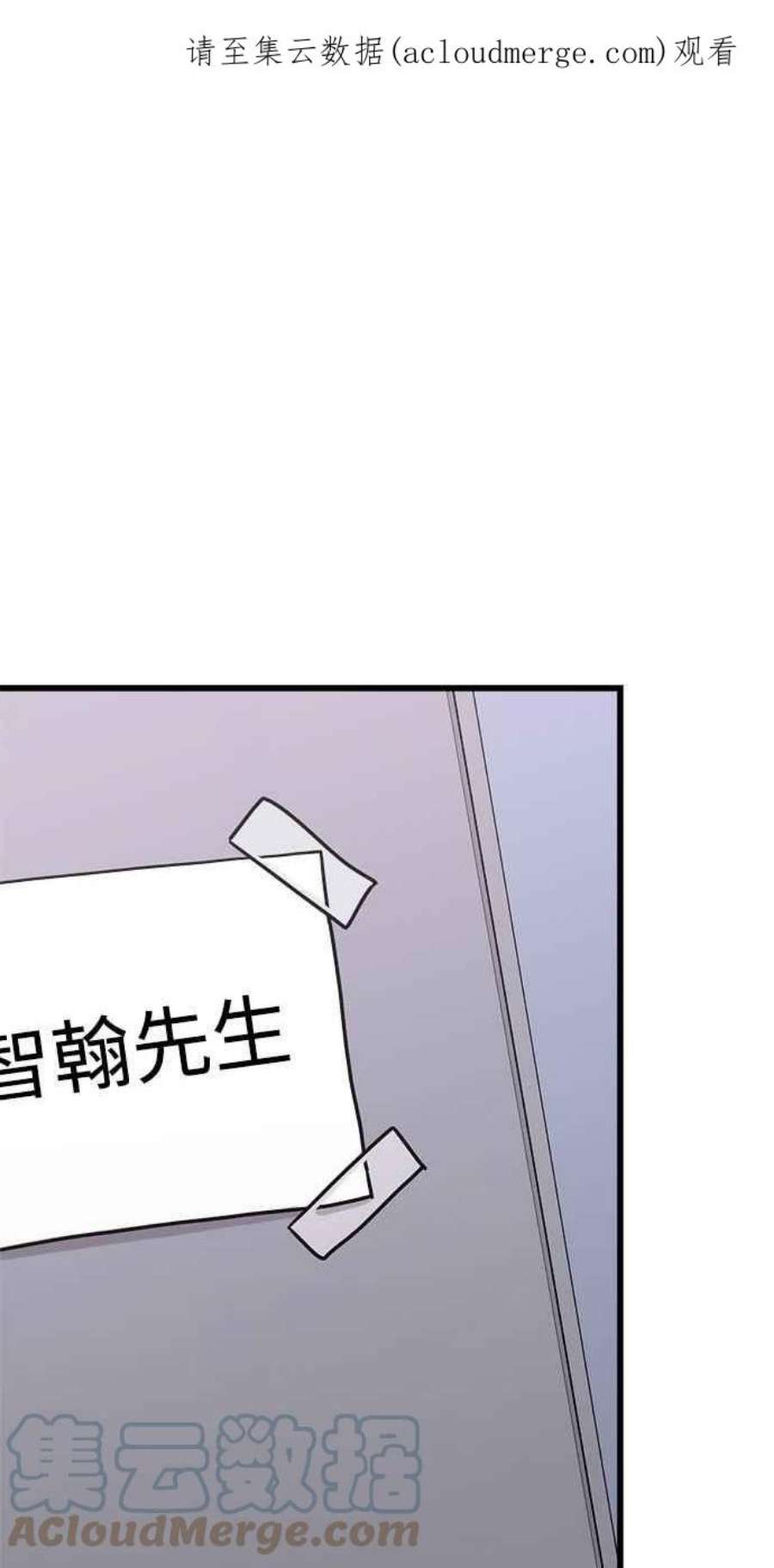 再次见面的前夫漫画,第25话 1图