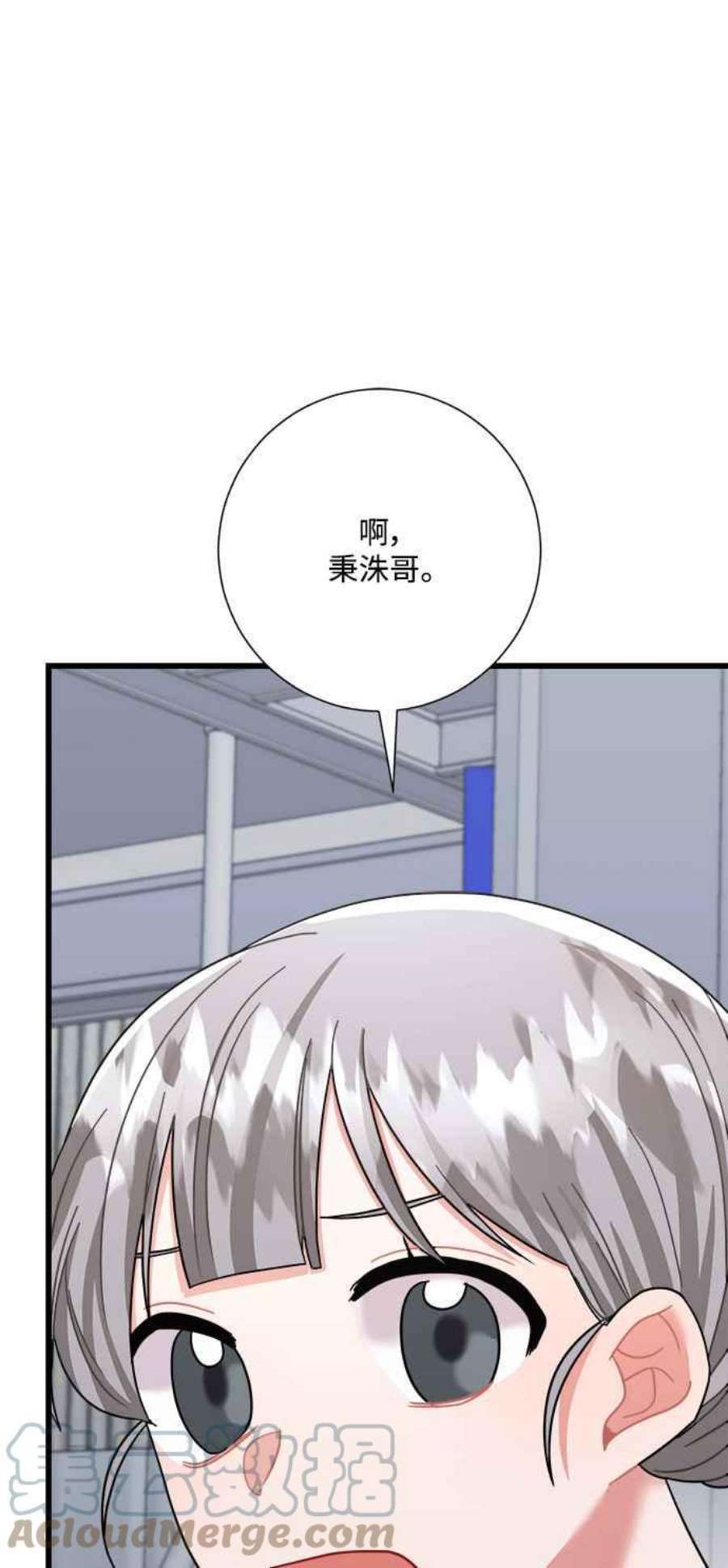 再次见面的诗词漫画,第26话 76图