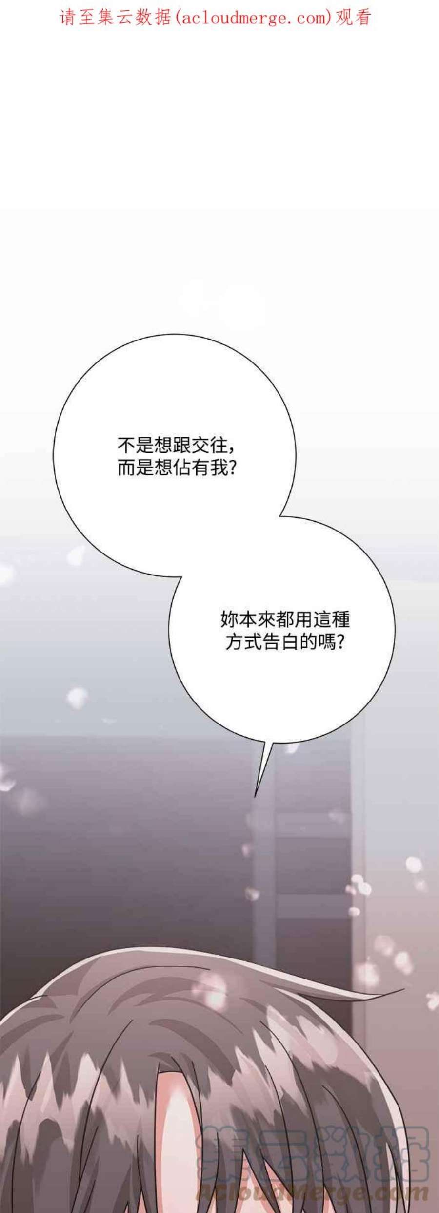 再次见面怎么释怀漫画,第28话 1图