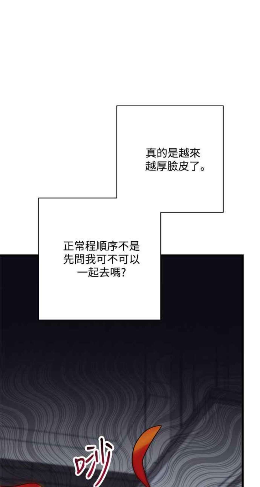 再次见面怎么释怀漫画,第28话 75图