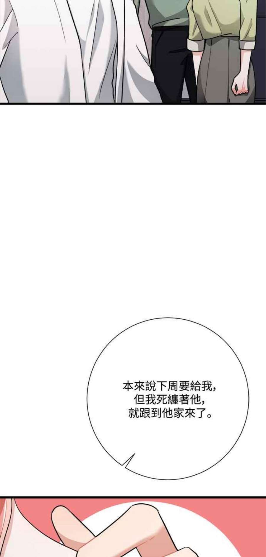 再次见面怎么释怀漫画,第28话 54图