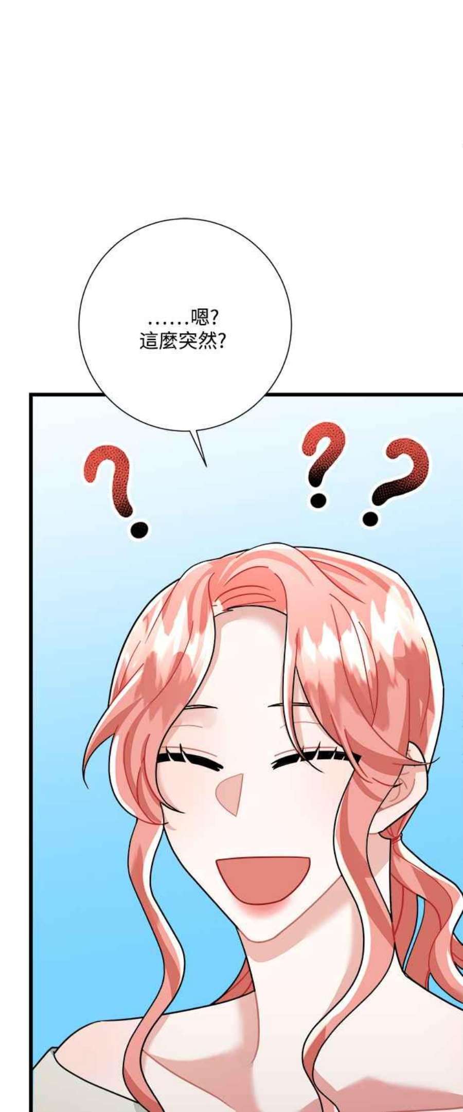 再次见面怎么释怀漫画,第28话 65图