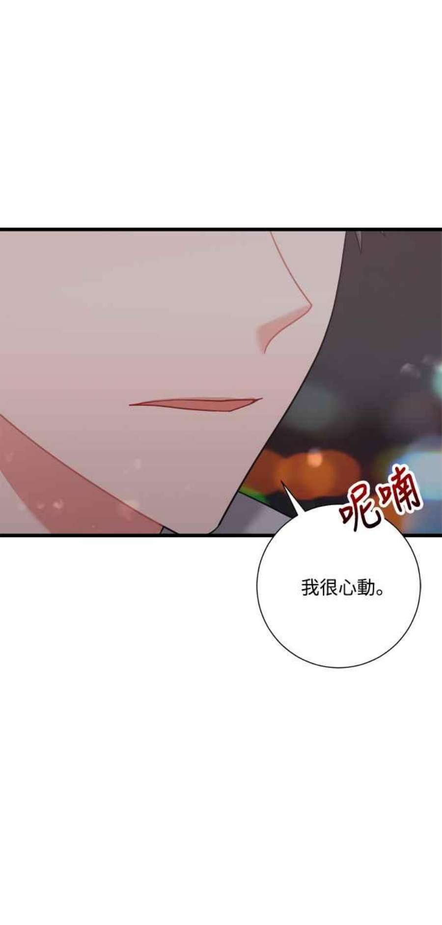 再次见面怎么释怀漫画,第28话 17图