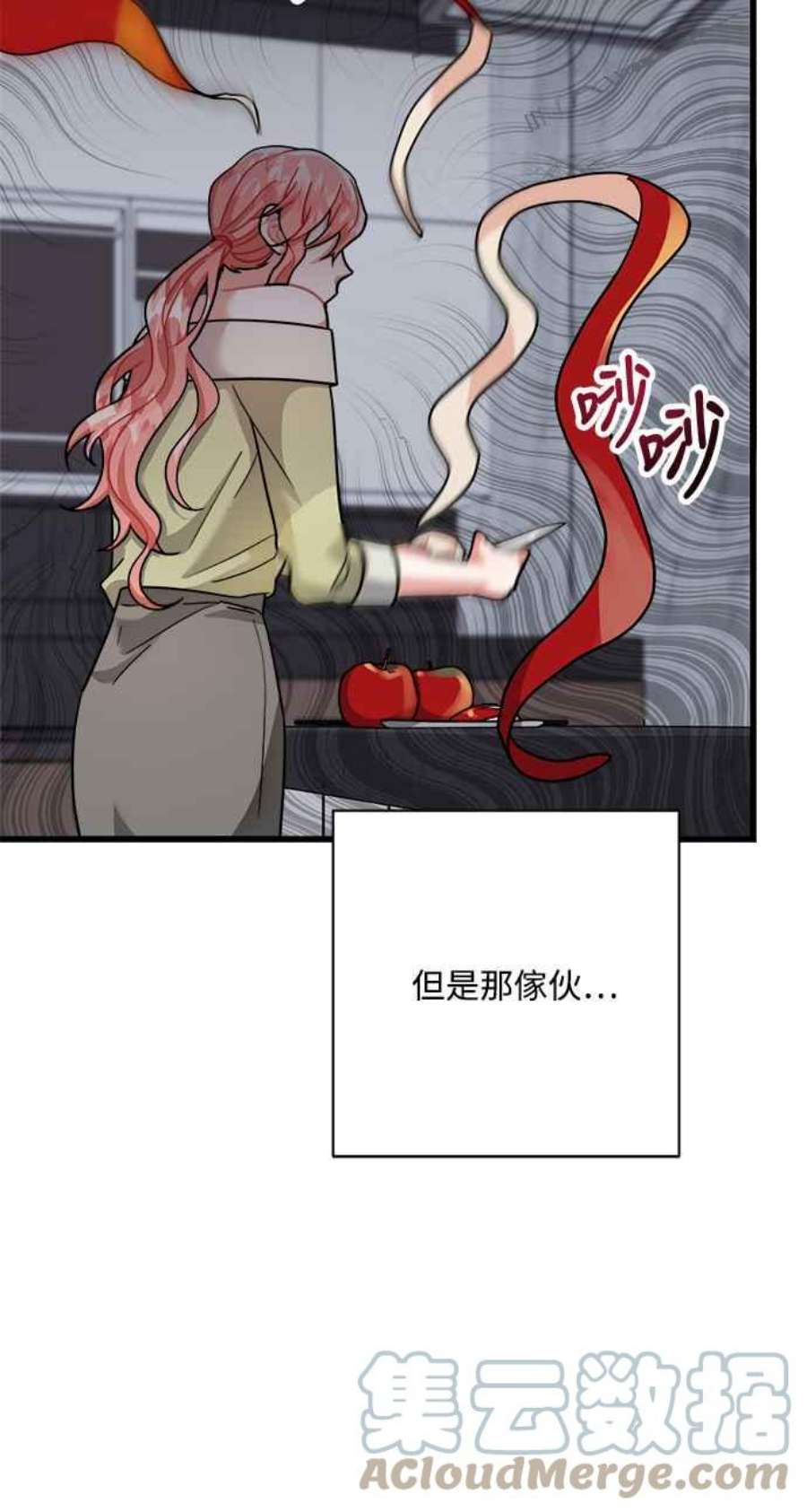 再次见面怎么释怀漫画,第28话 76图