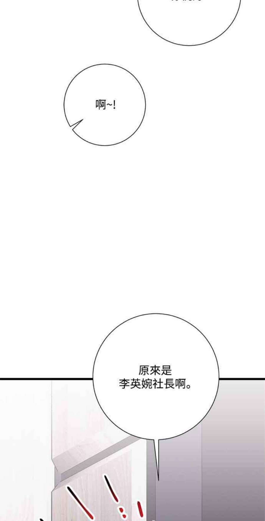 再次见面怎么释怀漫画,第28话 39图