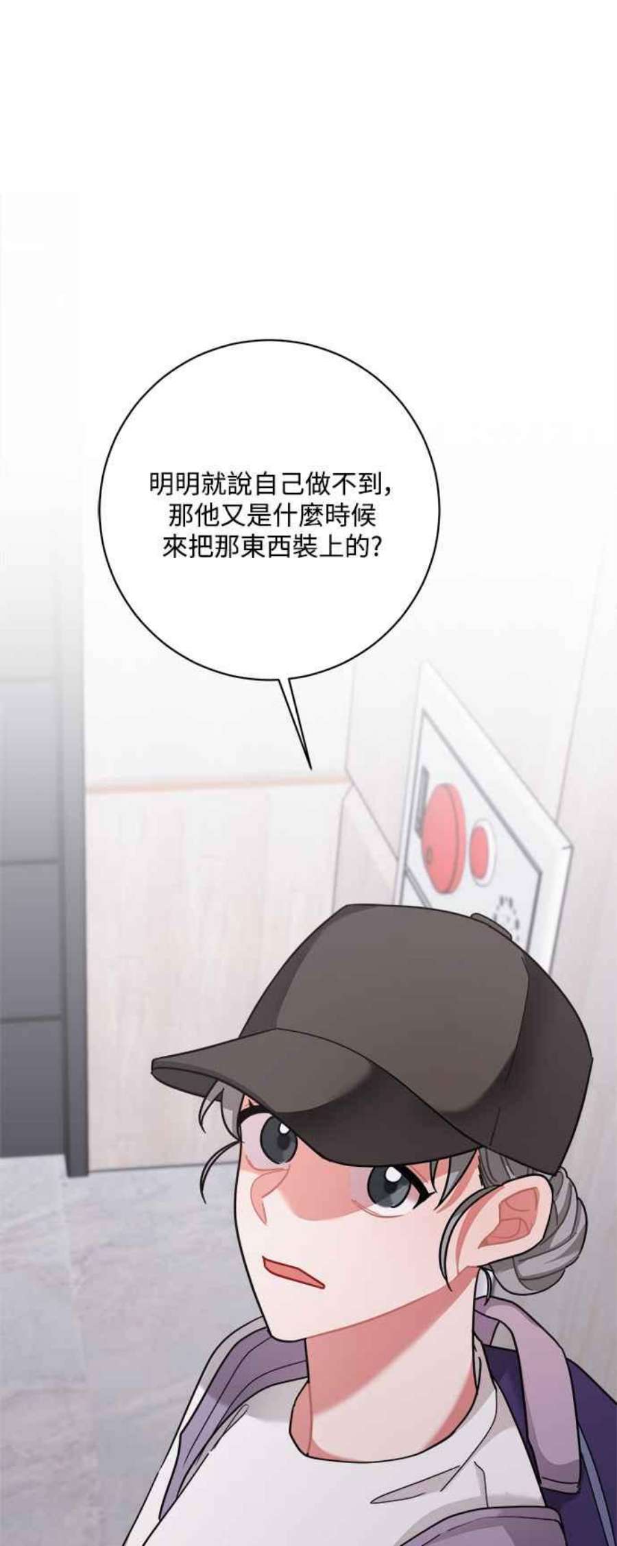 再次见面该说什么漫画,第30话 75图