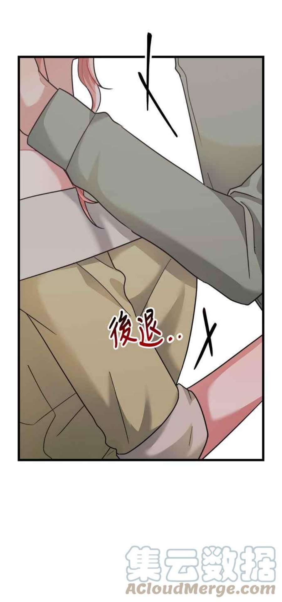 再次见面该说什么漫画,第30话 16图