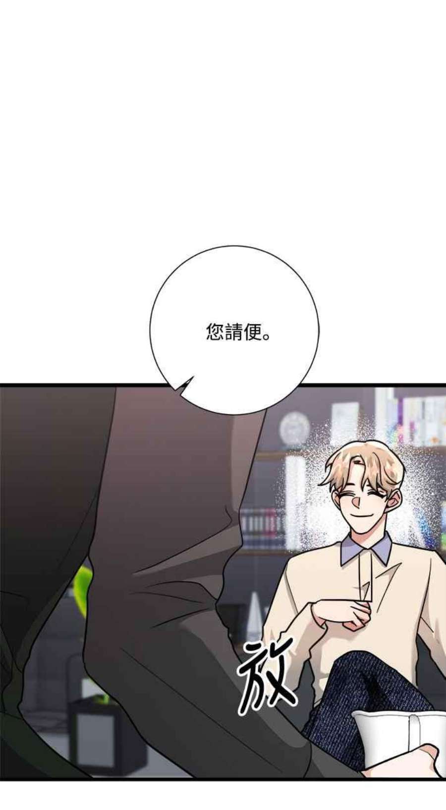 再次见面应该怎么打招呼漫画,第31话 41图