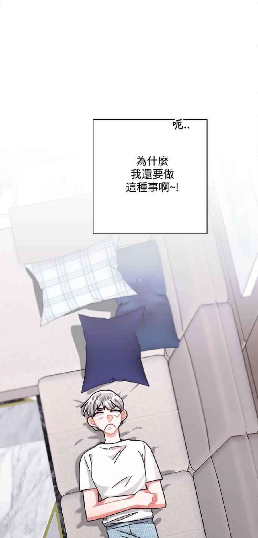 再次见面应该怎么打招呼漫画,第31话 5图