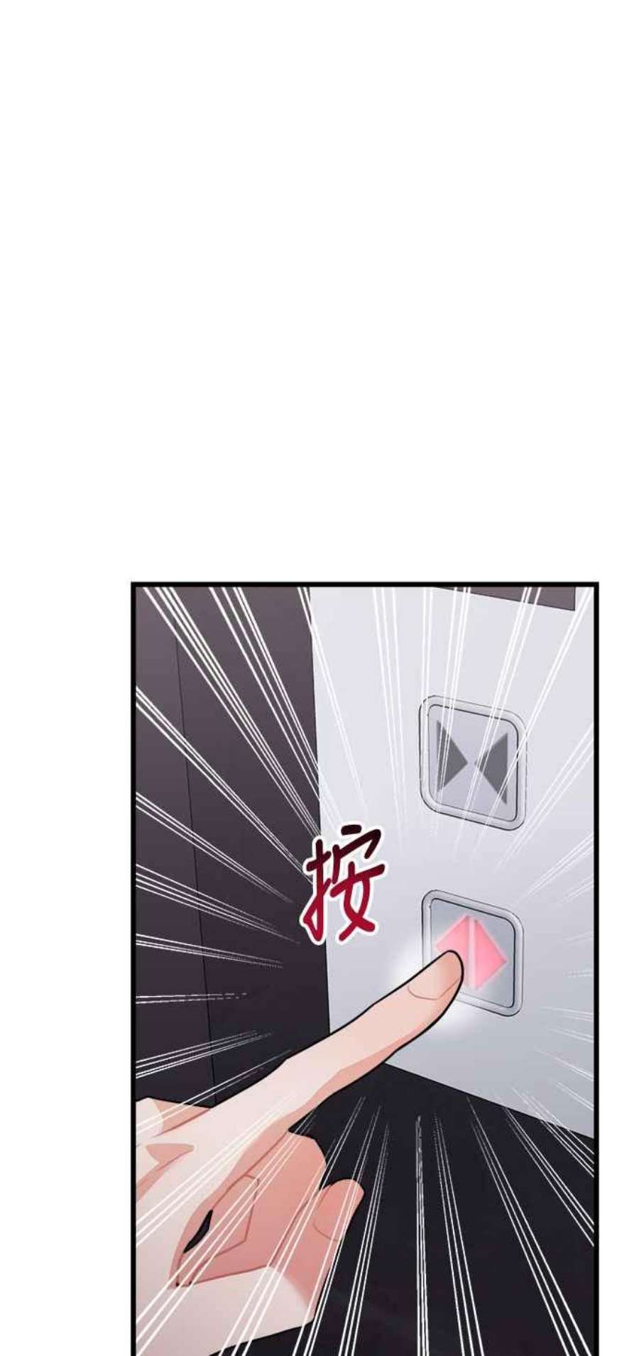 再次见面应该怎么打招呼漫画,第31话 30图