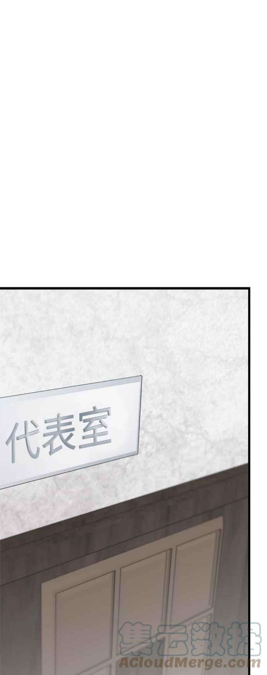 再次见面应该怎么打招呼漫画,第31话 37图