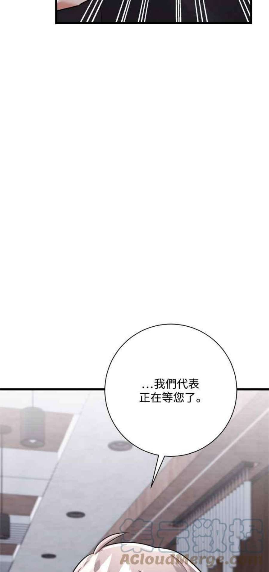 再次见面应该怎么打招呼漫画,第31话 31图