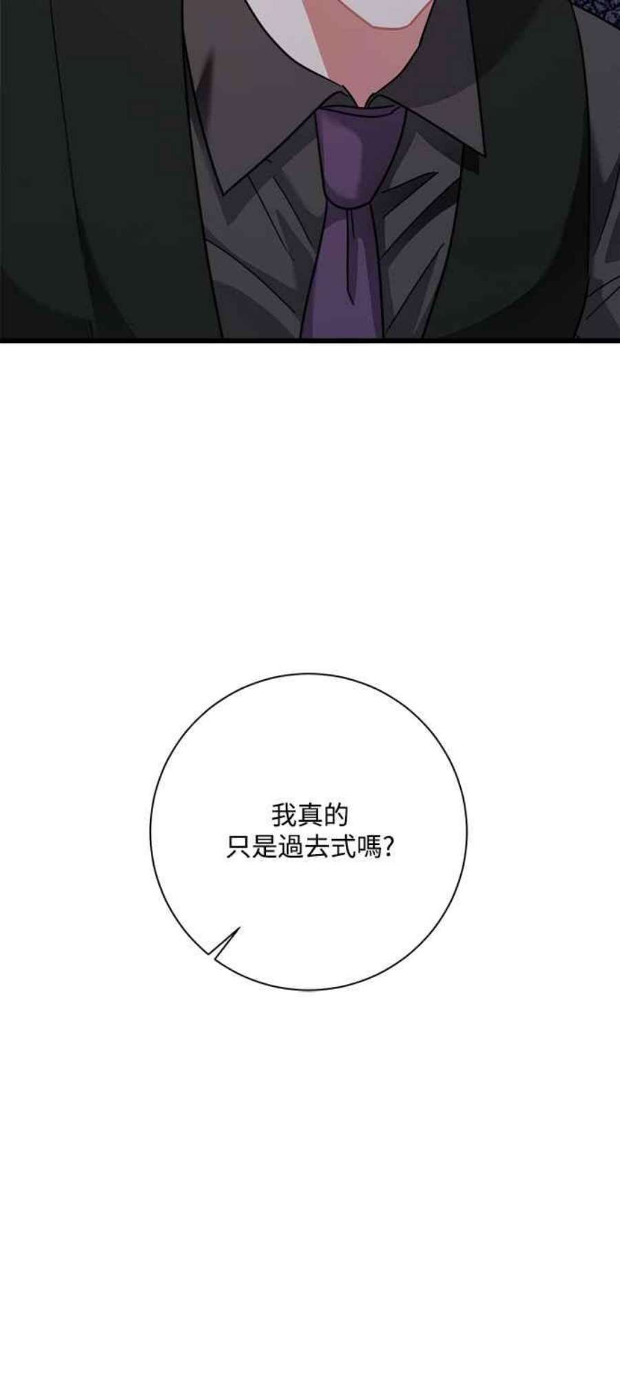 再次见面应该怎么打招呼漫画,第31话 80图