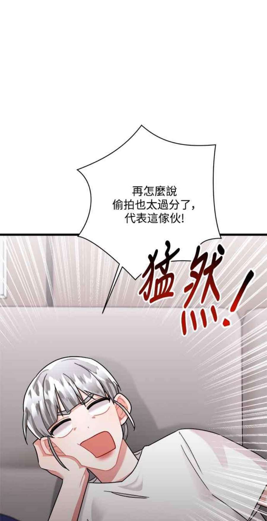 再次见面应该怎么打招呼漫画,第31话 9图