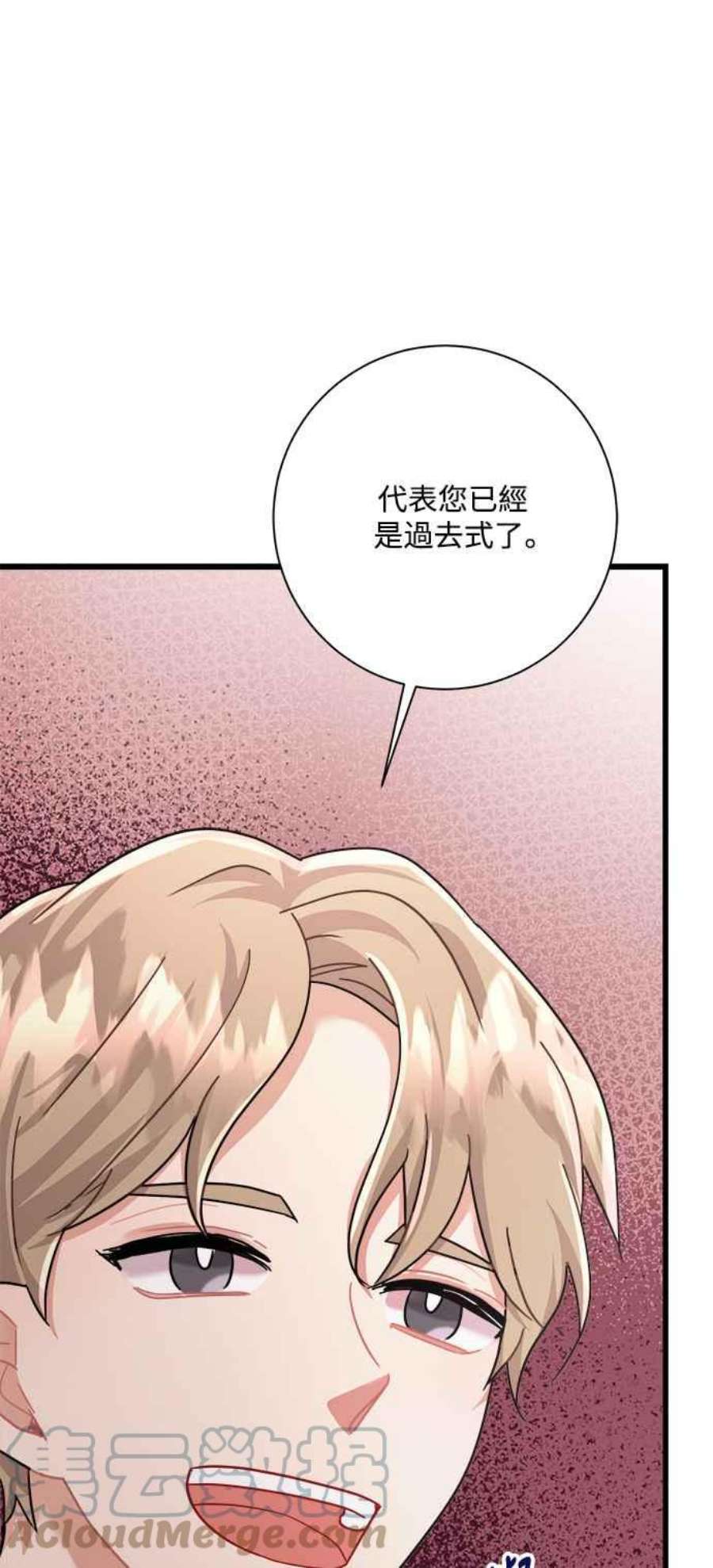 再次见面应该怎么打招呼漫画,第31话 61图