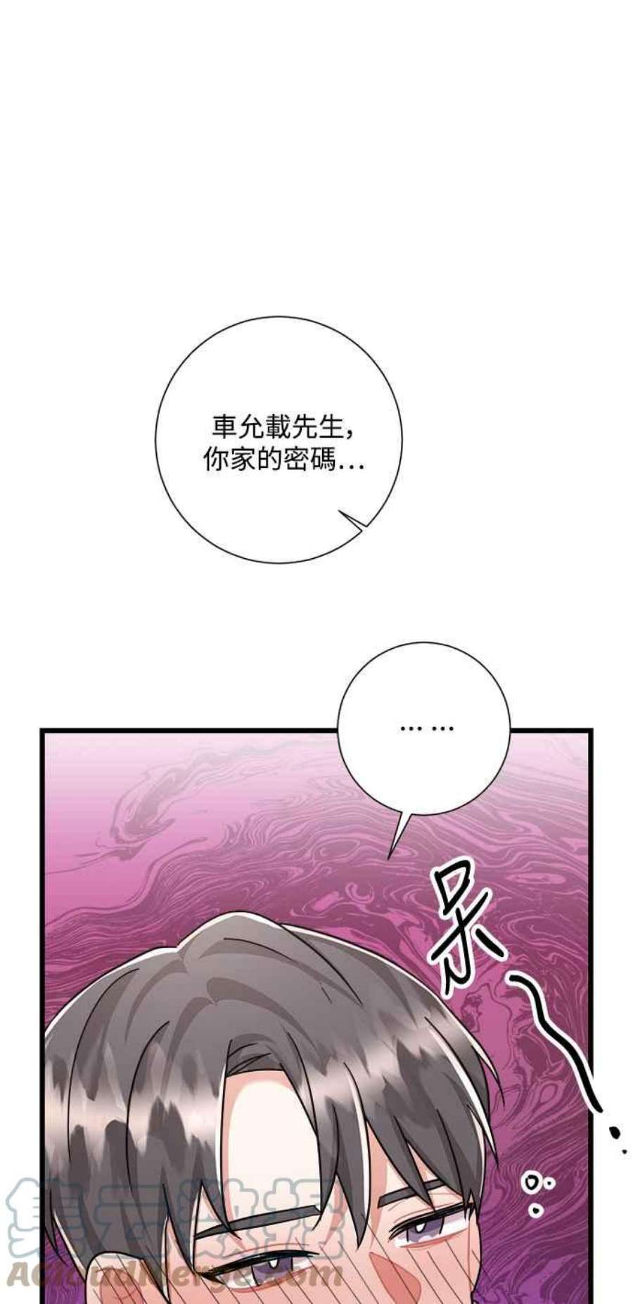 再次见面该说什么漫画,第32话 70图