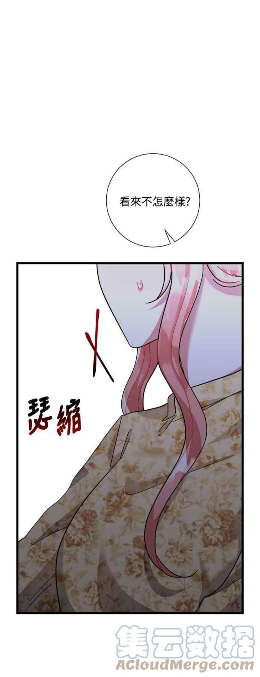 再次见面该说什么漫画,第32话 19图