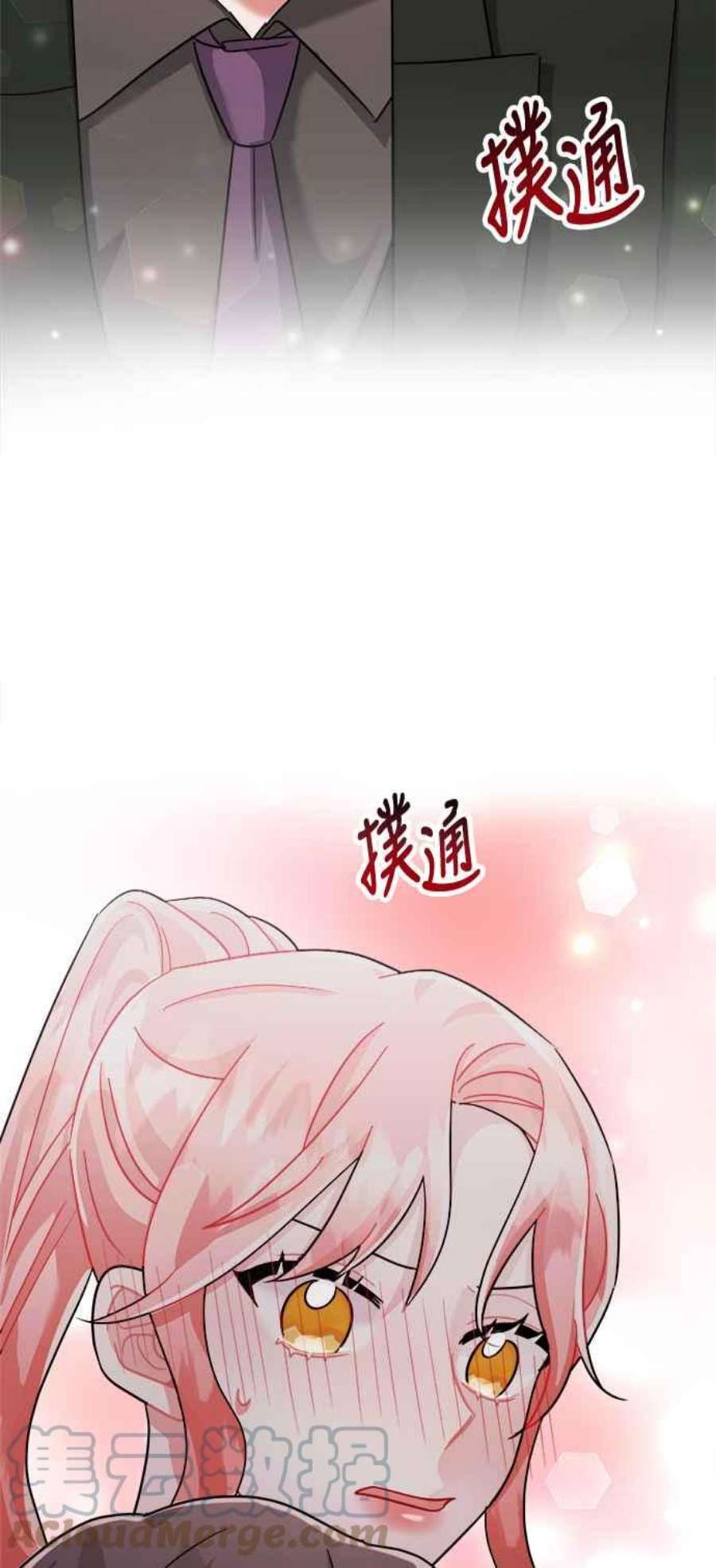 再次见面该说什么漫画,第32话 67图