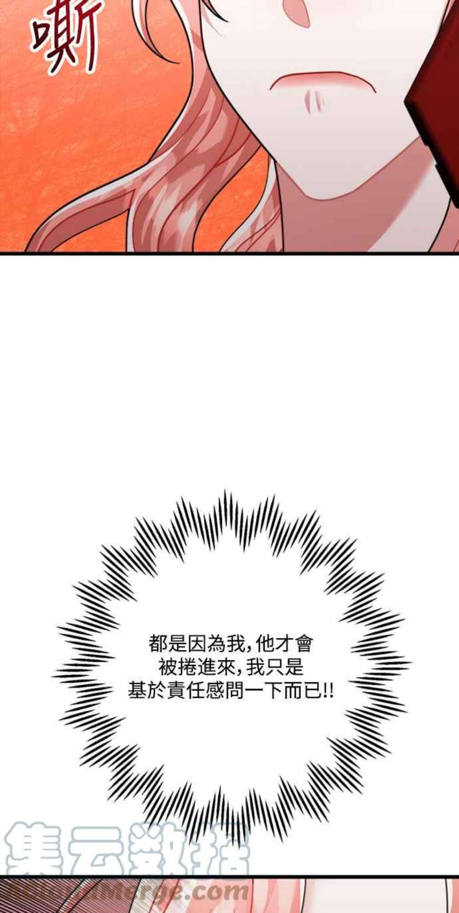 再次见面的诗词漫画,第35话 28图