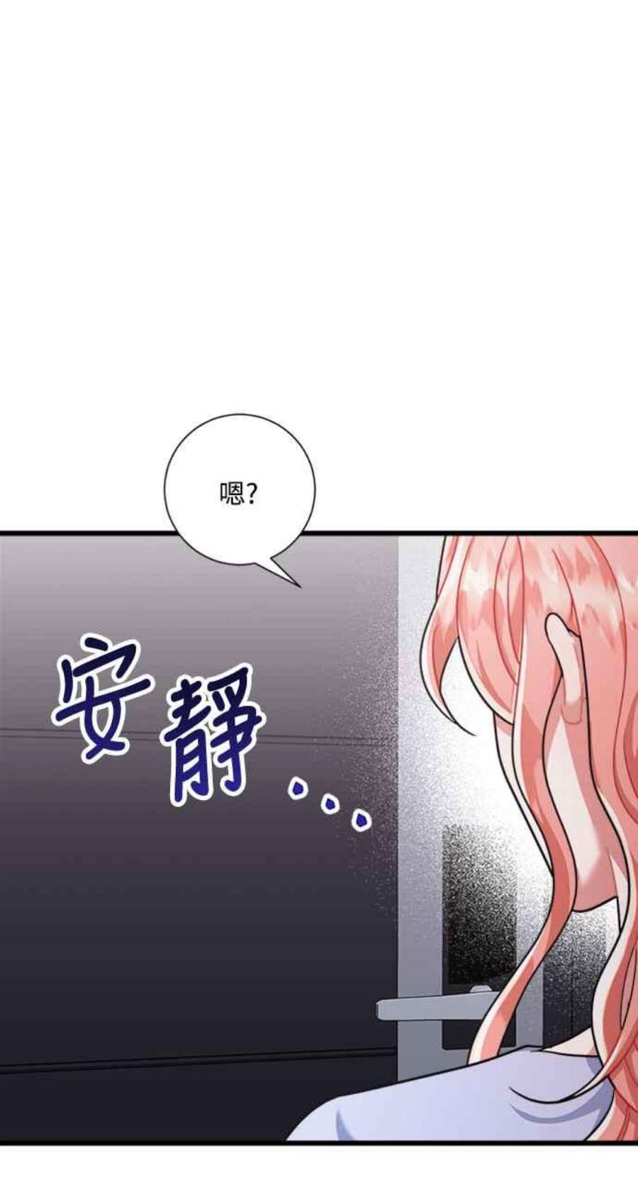 再次见面的诗词漫画,第35话 77图