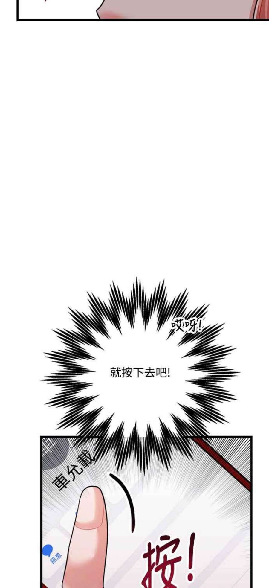 再次见面的诗词漫画,第35话 23图