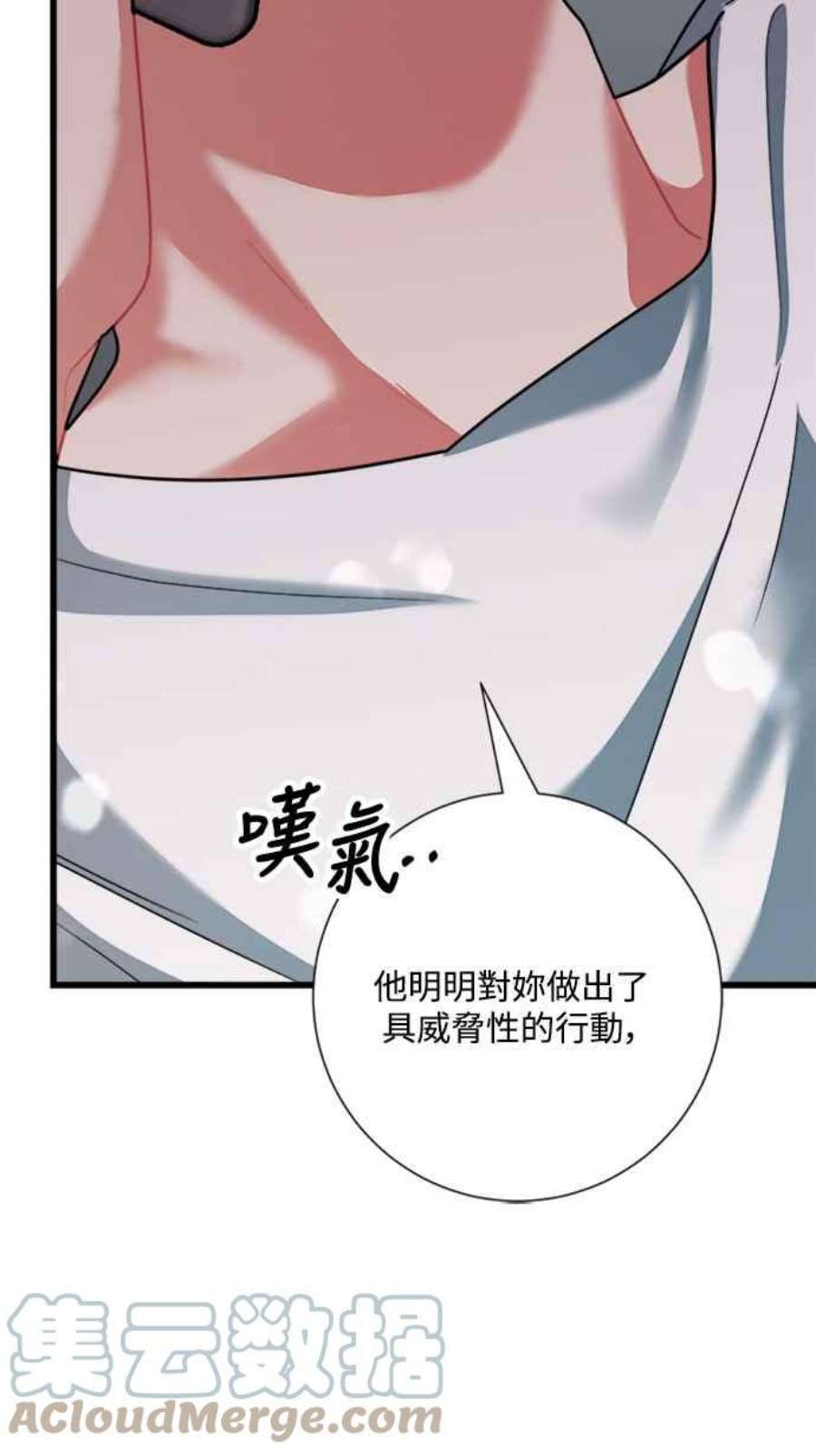 再次见面的诗词漫画,第35话 55图